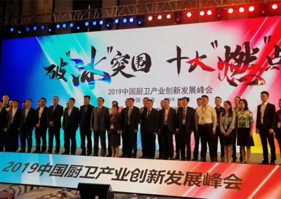 【喜訊】榮星電器榮獲2019年度中國吸油煙機(jī)“高效凈環(huán)保之星”的殊榮！