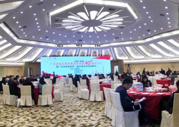 致敬改革開放40周年，榮星榮獲“廣東家電行業(yè)改革開放40周年創(chuàng)新企業(yè)”